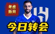 关于切尔西今日表现抢眼，皇马整场无解，教练赛后亲自拥抱的信息