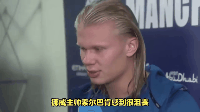 莫德里奇五连胜继续领跑积分榜，哈兰德主帅陷下课危机！