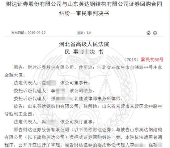 山东梆子红脸王孙保全